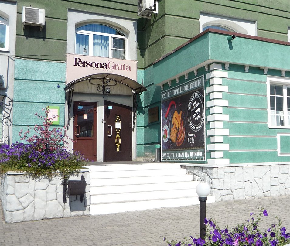 Гостиница Persona Grata, Кемеровская область, Новокузнецк 