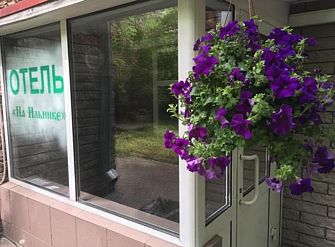 База отдыха На Ильинке