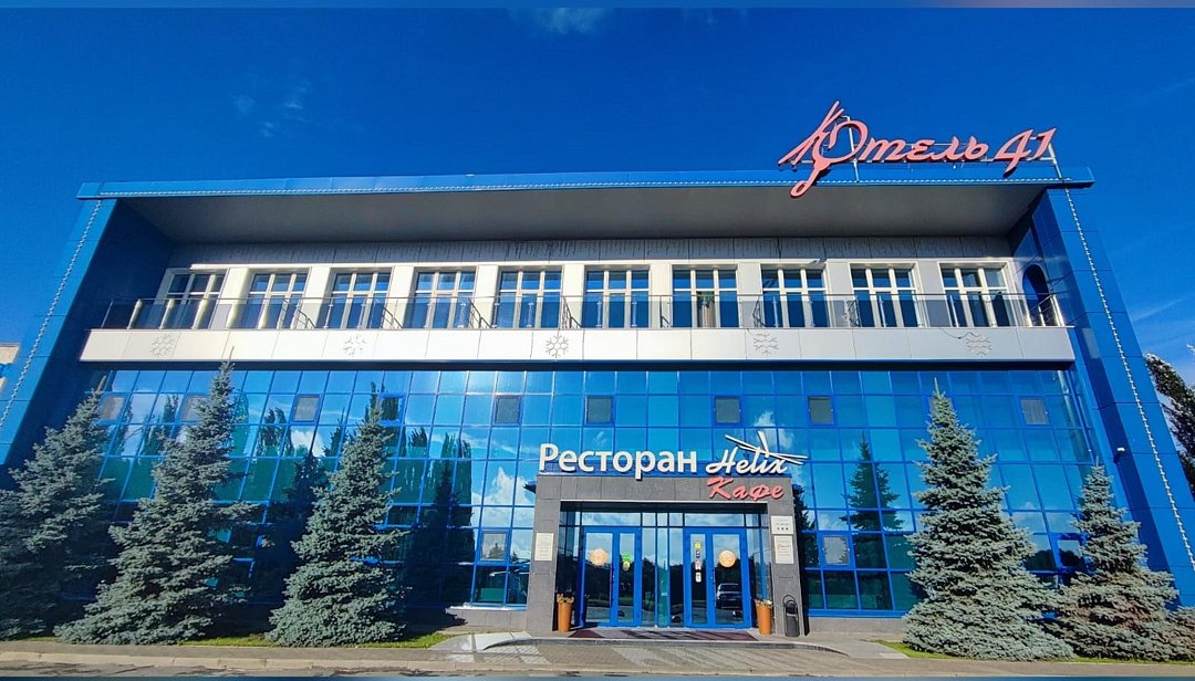 Отель 41, Омская область, Омск 