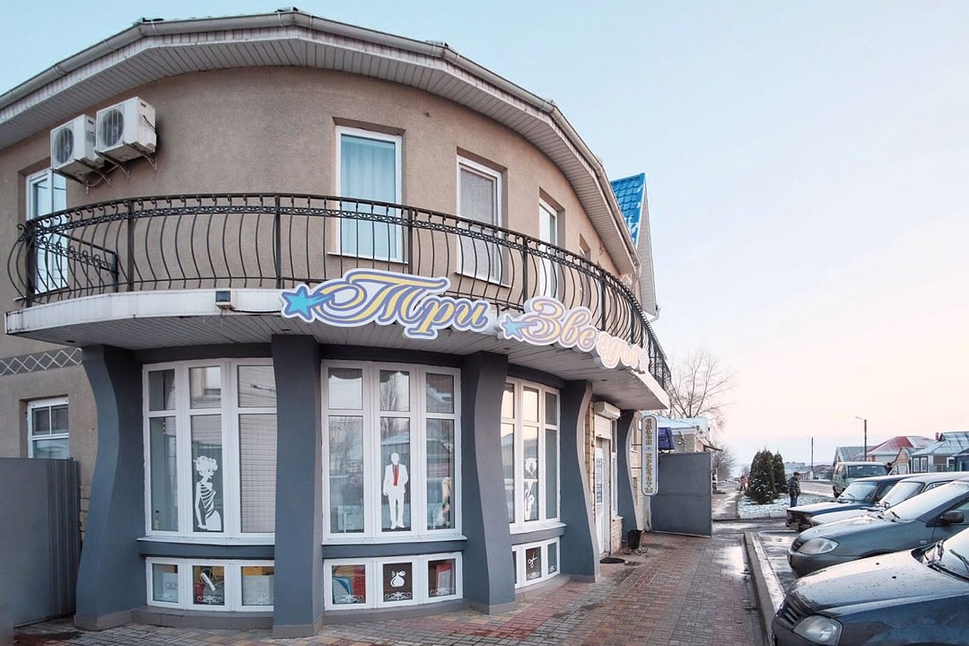 Гостиница Три звезды, Воронежская область, Лиски 