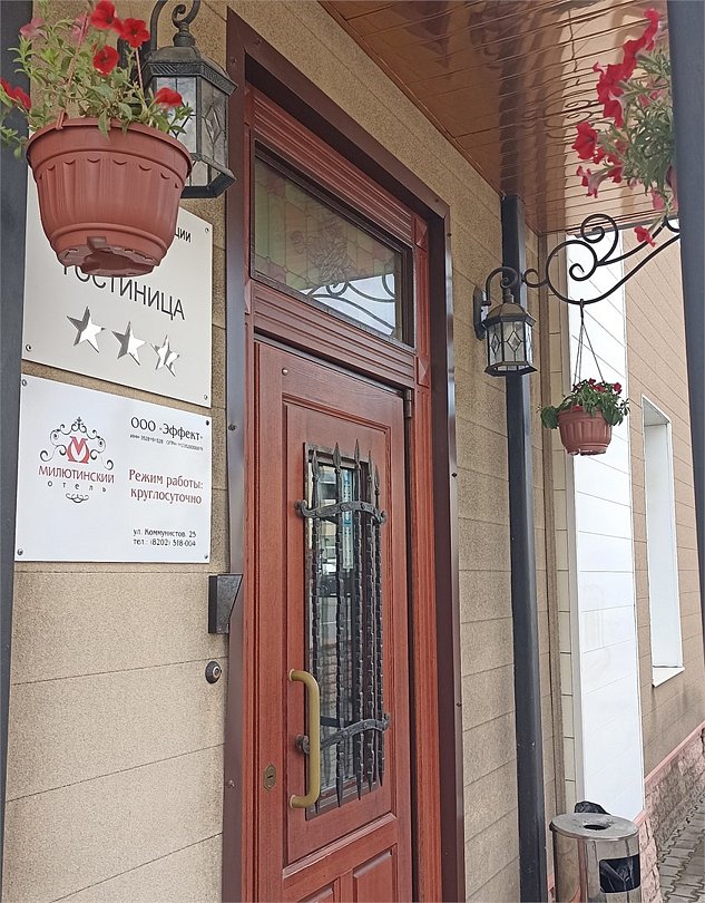 Гостиница Милютинский, Вологодская область, Череповец 