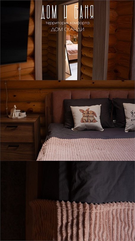 База отдыха Территория комфорта • ДОМ И БАНЯ •, Самара, Самарская область