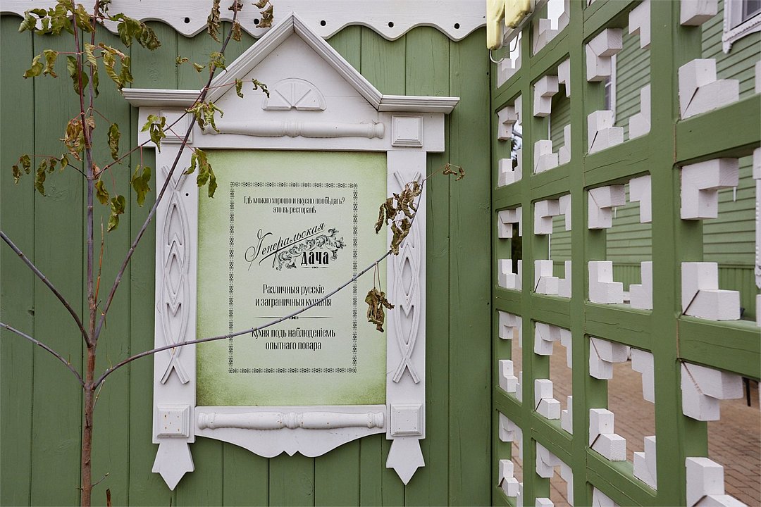 Генеральская дача, Владимирская область: фото 2