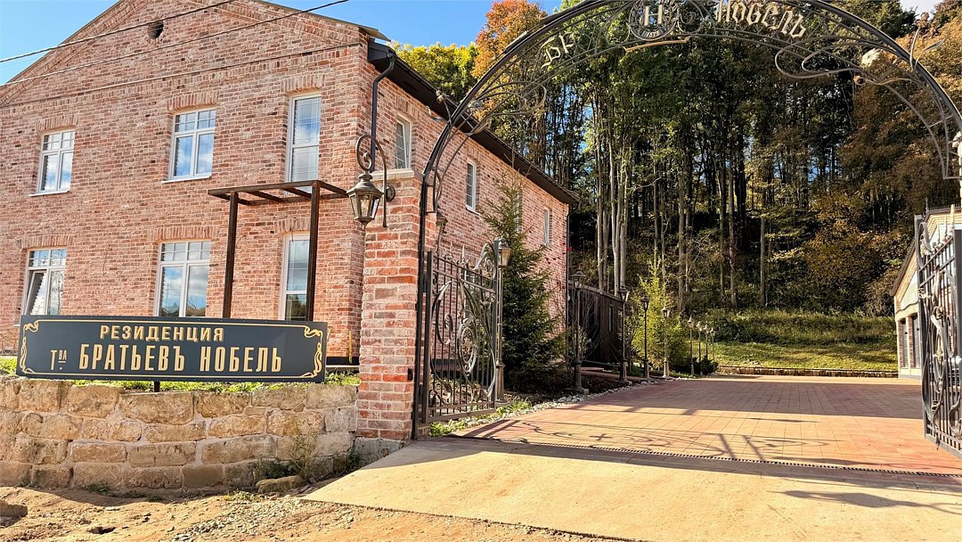 База отдыха Резиденция Товарищества Братьев Нобель, Старица, Тверская область