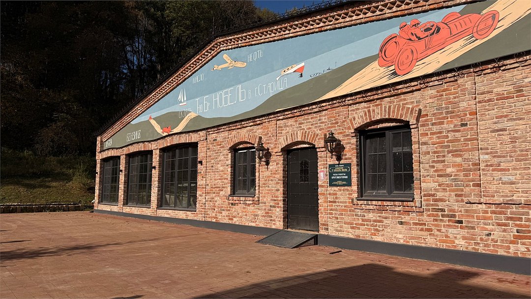 Резиденция Товарищества Братьев Нобель, Тверская область: фото 2