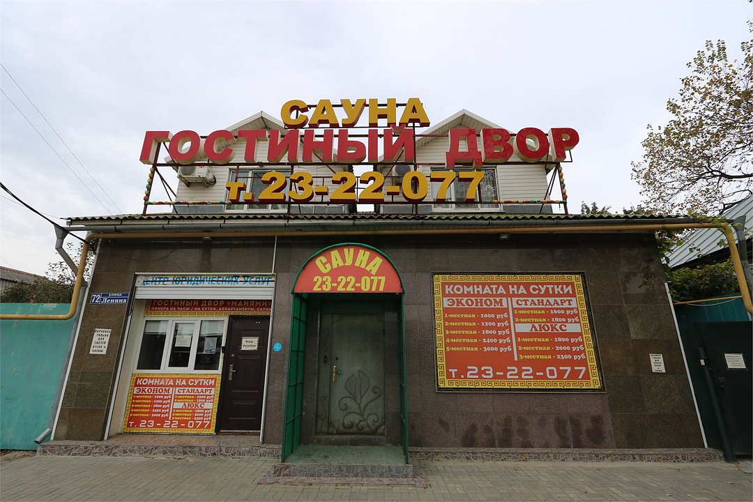 Гостиница Гостиный Двор Майами, Воронежская область, Воронеж 