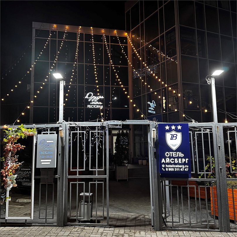 Гостиница Zbest Hotels Айсберг Саратов, Саратовская область, Саратов 