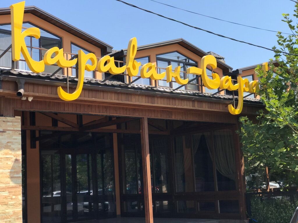 База отдыха Караван-сарай, Махачкала, Республика Дагестан