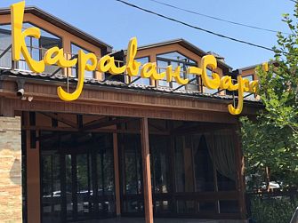 База отдыха Караван-сарай