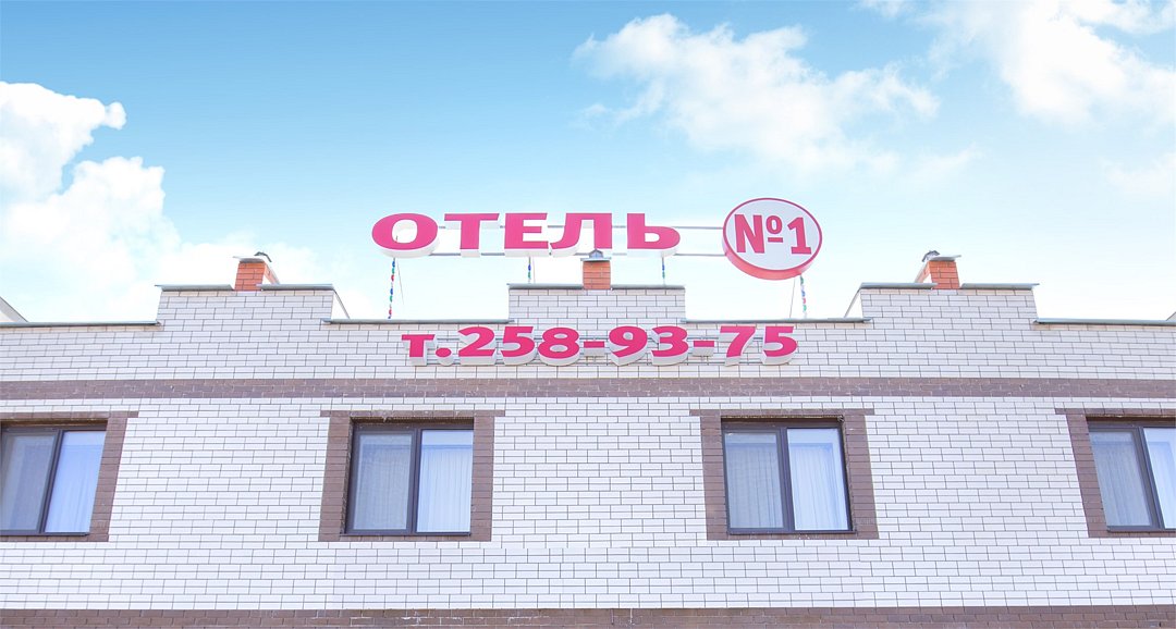 Отель №1, Воронежская область, Воронеж 