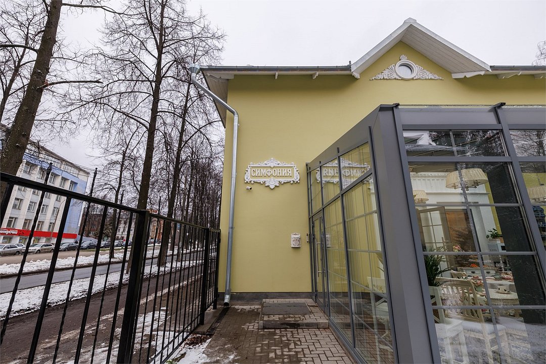 Симфония, Ярославская область: фото 3