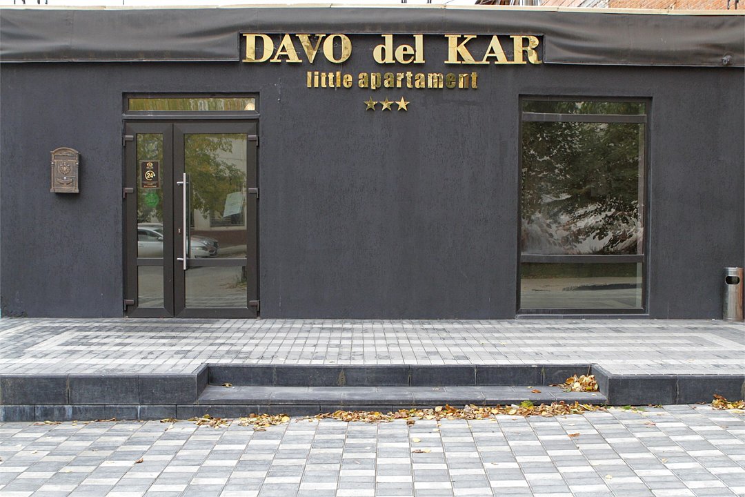 Мини - отель «DAVO del KAR», Самарская область, Самара 
