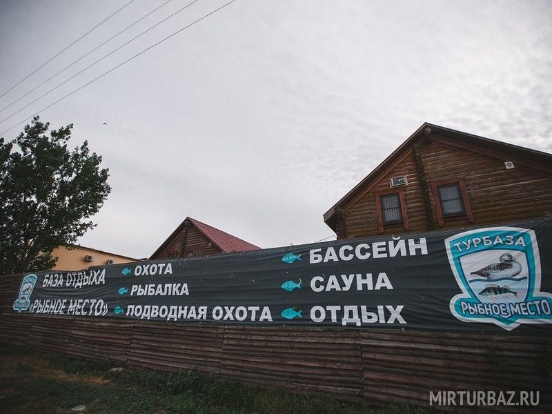 Рыбное место, Астраханская область: фото 2