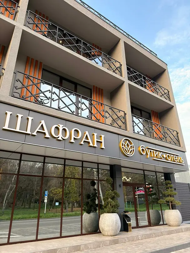 Бутик-отель Шафран, Республика Адыгея, Майкоп поселок Тульский