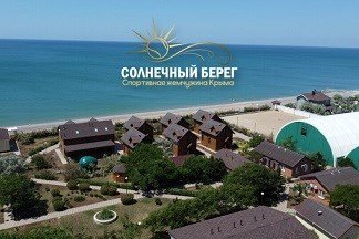 Солнечный берег, Крым: фото 2
