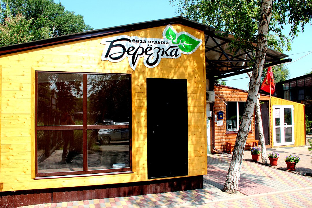 Березка, Ростовская область: фото 3