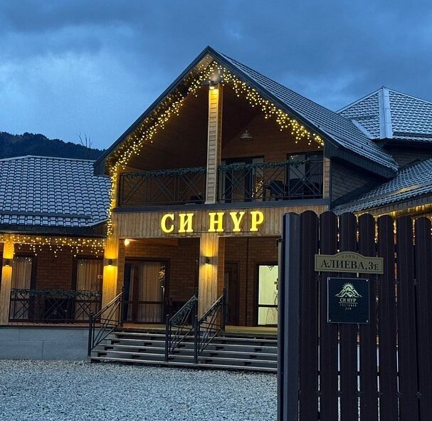 Гостевой дом Си Нур, Архыз, Республика Карачаево-Черкесия