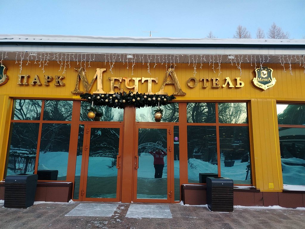 Фото из отзыва от 26.12.2025