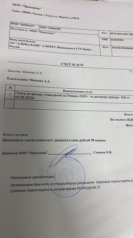 Фото из отзыва от 31.12.2025