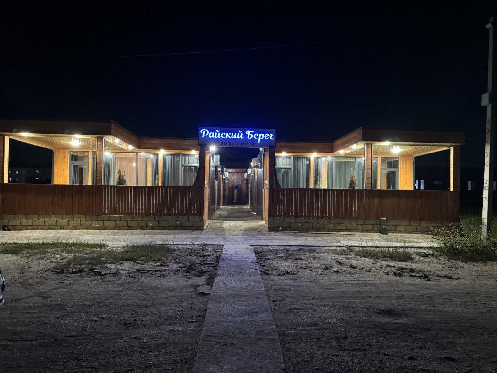 База отдыха Райский Берег, Республика Дагестан, Дербент 