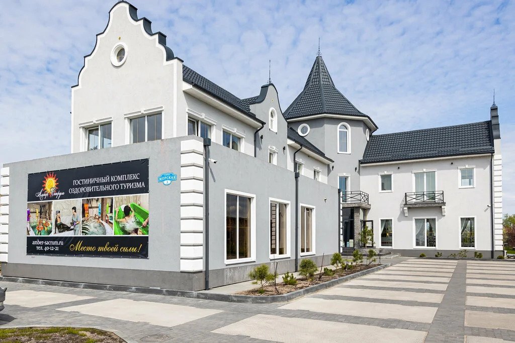 Санаторий Гостиничный Комплекс Оздоровительного Туризма Амбер-Сакрум, Калининградская область, Зеленое 