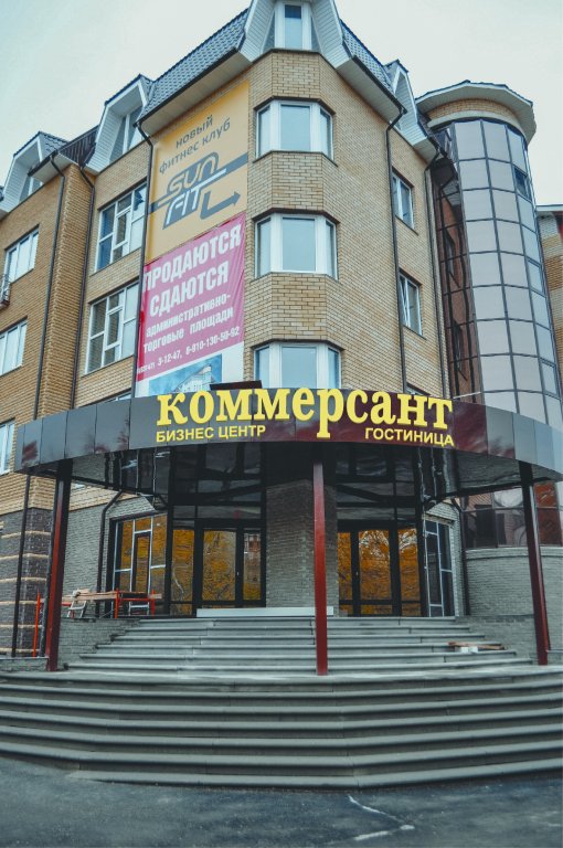 Отель Коммерсант, Нижегородская область, Арзамас 