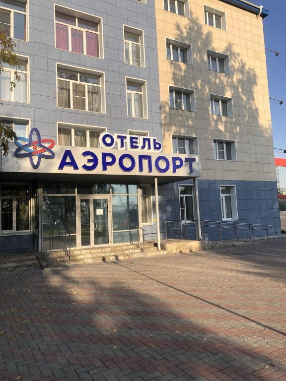 Отель Аэропорт, Челябинская область, Челябинск 