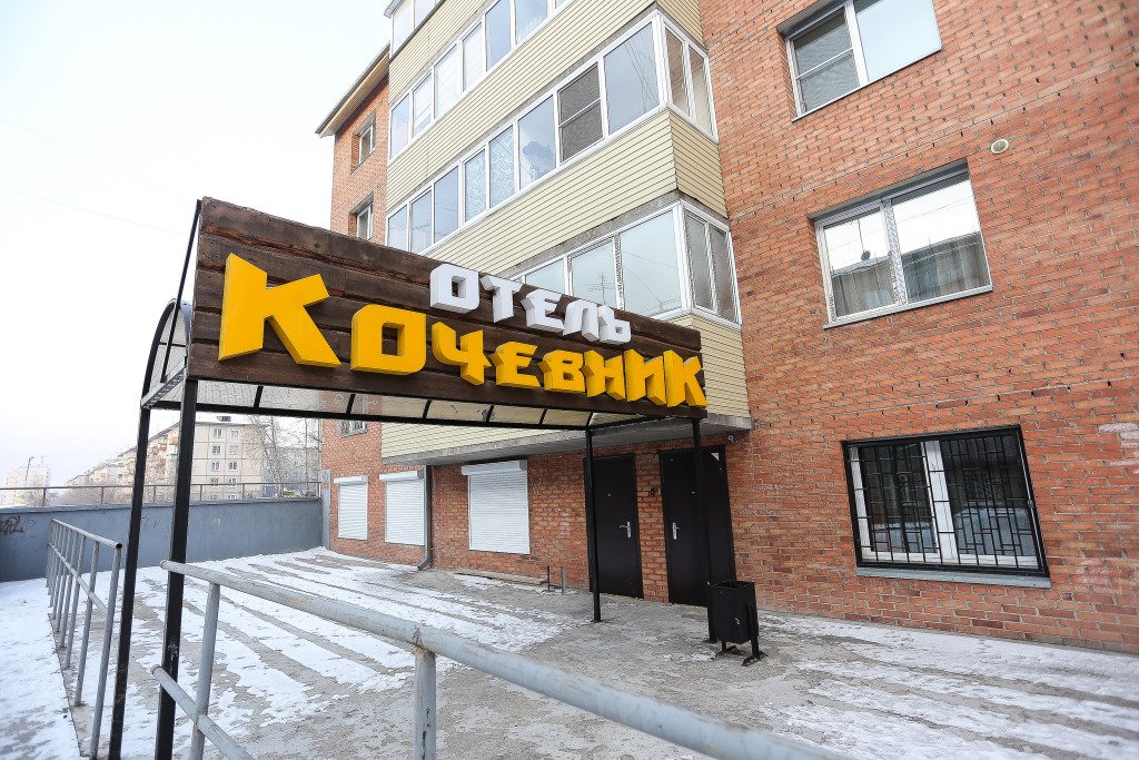 Отель Кочевник, Республика Бурятия, Улан-Удэ 