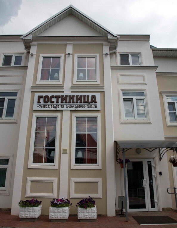 Гостиница Подворье, Тульская область, Тула 