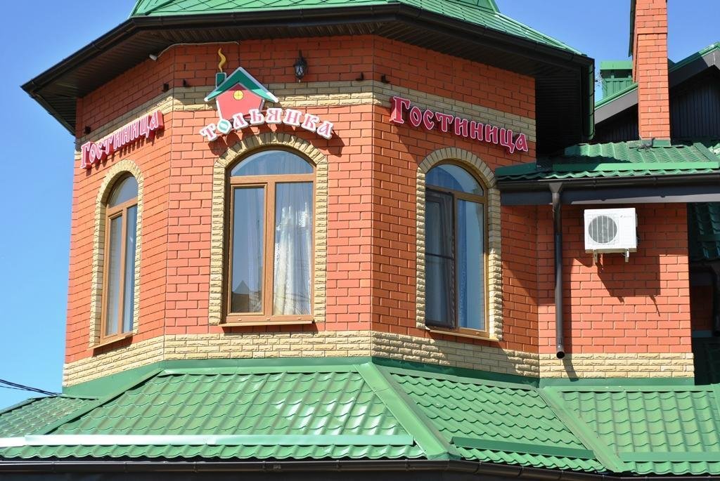 Отель Тольянка, Воронежская область, Лушниковка 