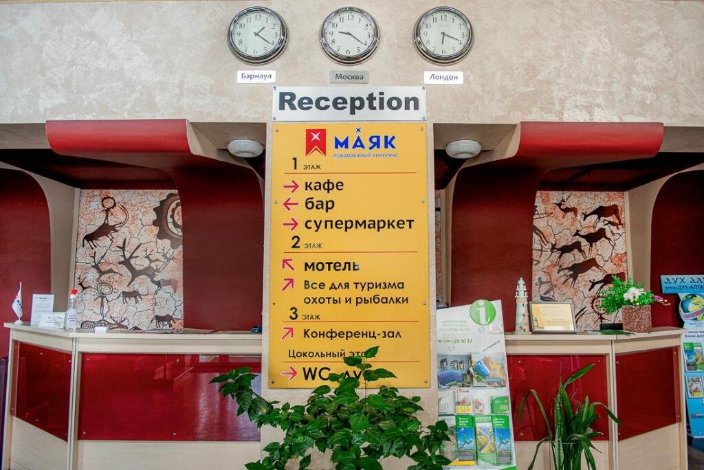 Отель Маяк, Алтайский край, Первомайский район 