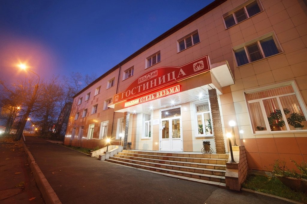 Отель Вязьма, Смоленская область, Вяземский 