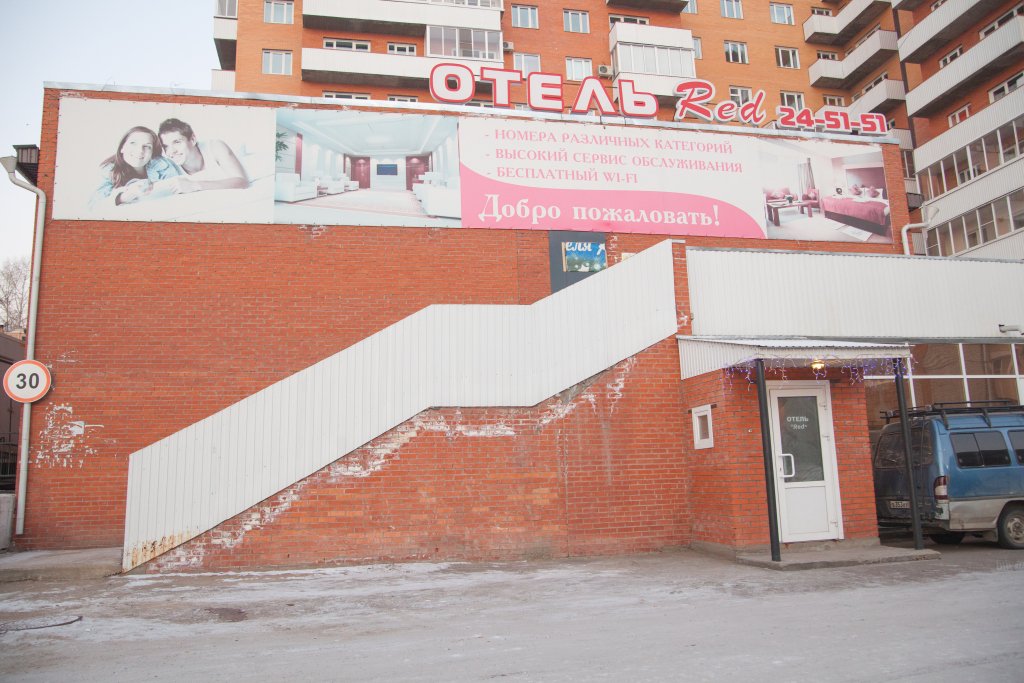 Отель Red, Республика Бурятия, Улан-Удэ 