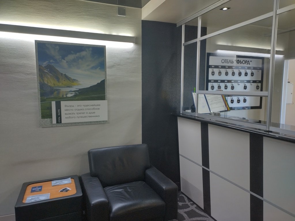 Отель Фьорд, Мурманская область, Мурманск 