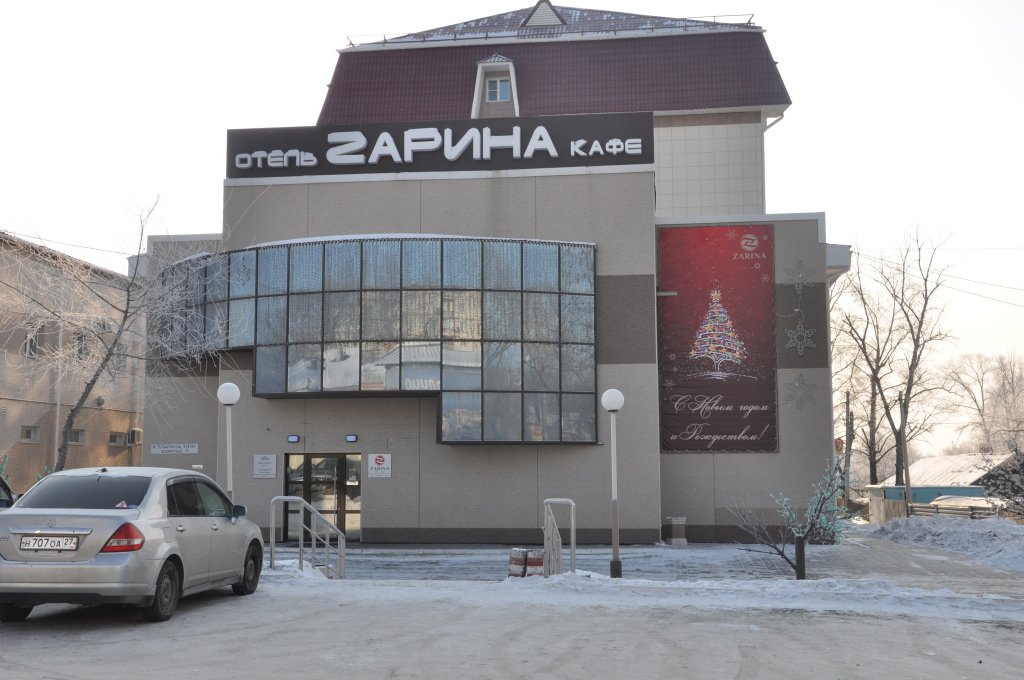 Отель Зарина, Хабаровский край, Хабаровск 