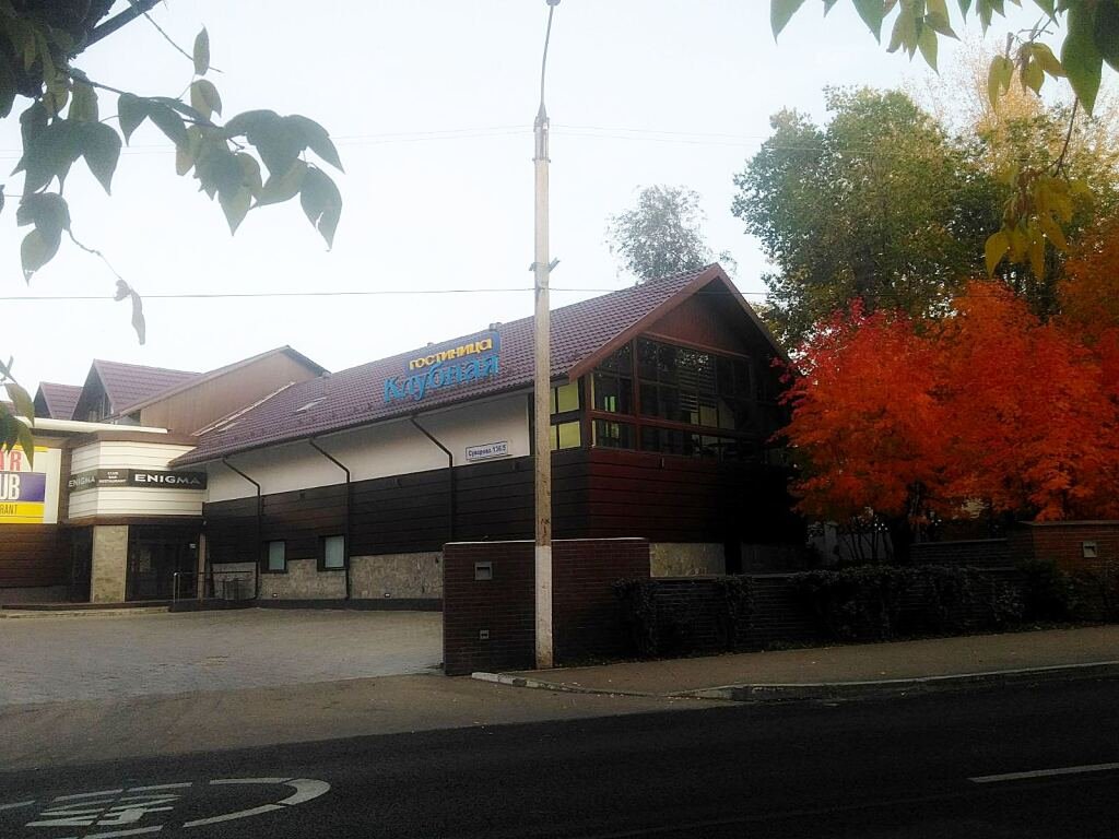 Отель Клубная, Челябинская область, Магнитогорск 