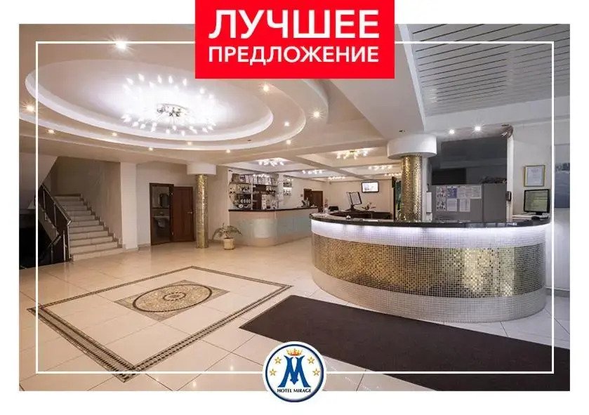 Отель Мираж, Саратовская область, Саратов 