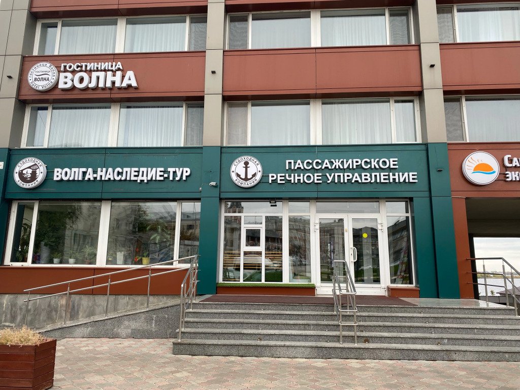 Отель Волна, Саратовская область, Саратов 