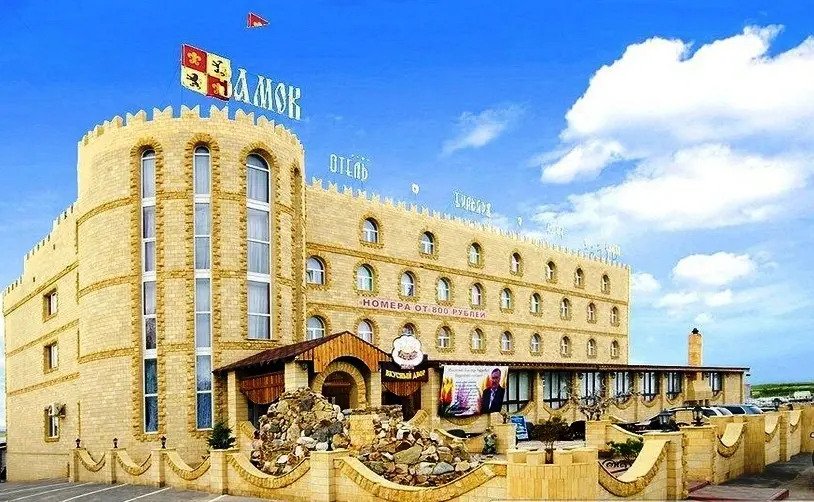Франт Отель Замок, Волгоградская область, Волгоград 