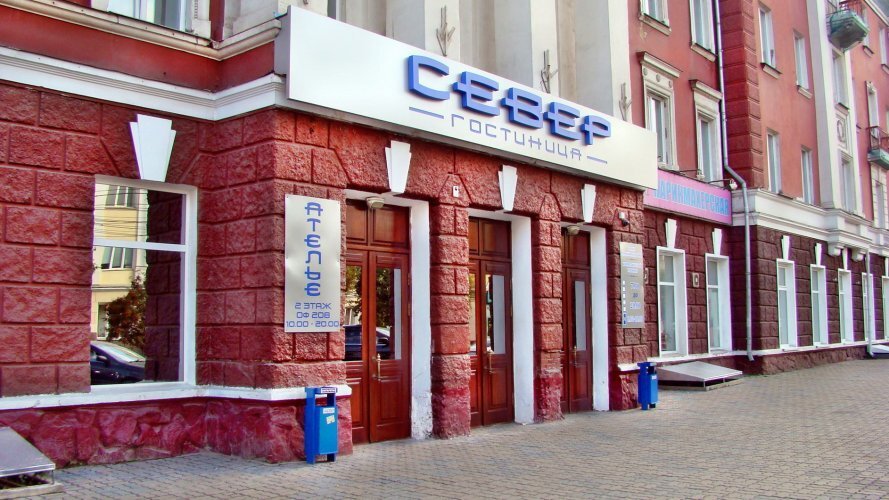 Отель Север, Красноярский край, Красноярск 
