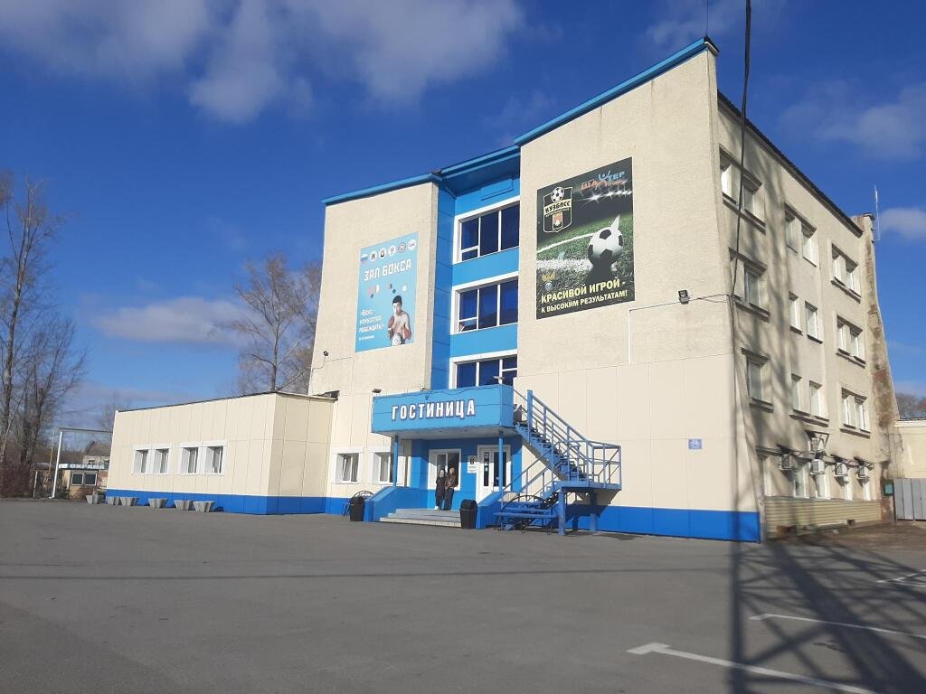 Отель Шахтер, Кемеровская область, Кемерово 