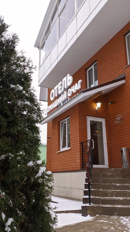 Отель Гостиница Домашний очаг, Республика Коми, Озёрный 