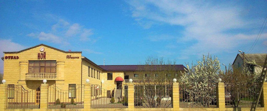 Отель Ной, Ставропольский край, Изобильный Ставрополь