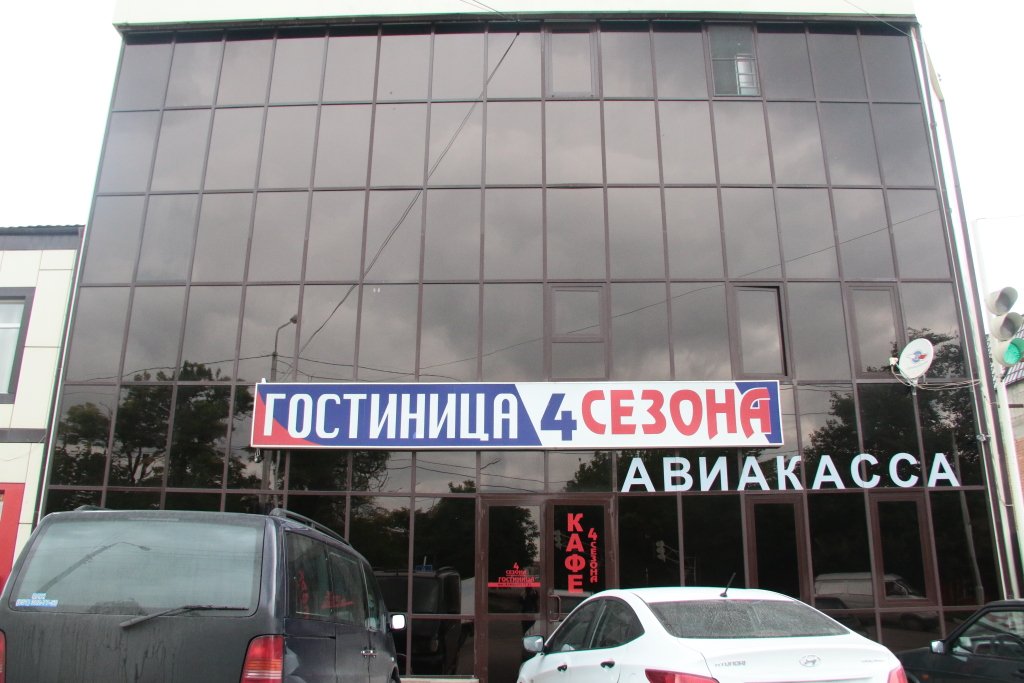 Отель Четыре Сезона, Чеченская Республика, им. Шейха Изнаура Несерхоева 