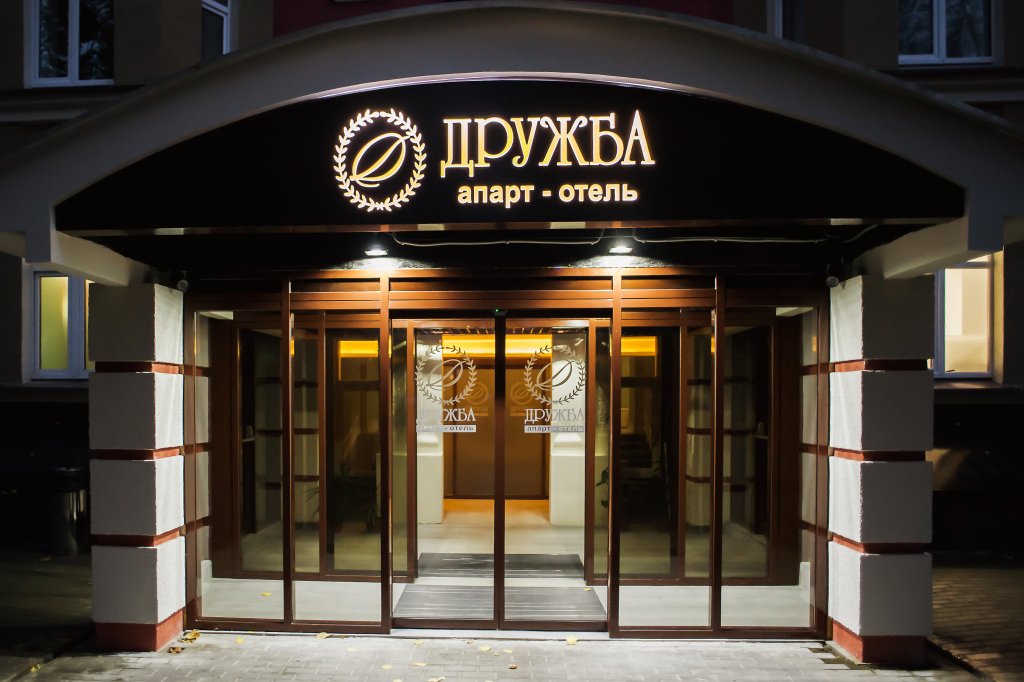 Отель Дружба, Московская область, Жуковский 