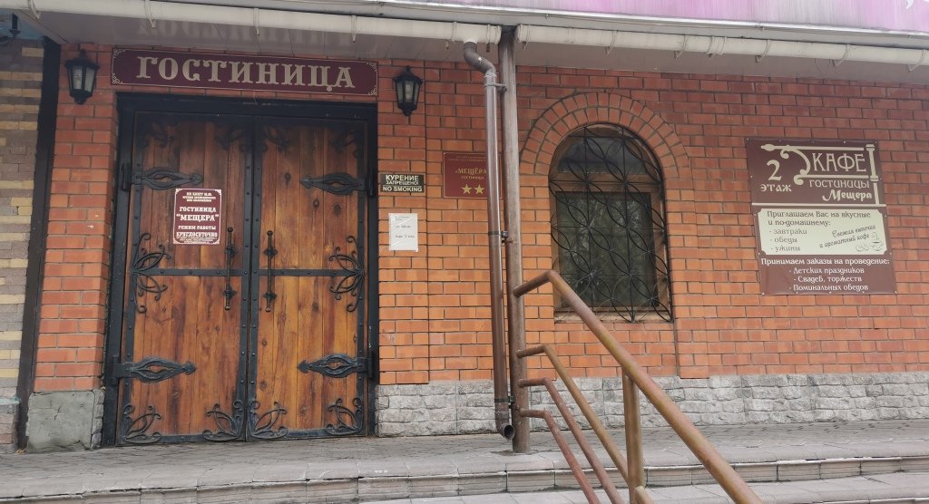 Отель Мещера, Владимирская область, Владимир 