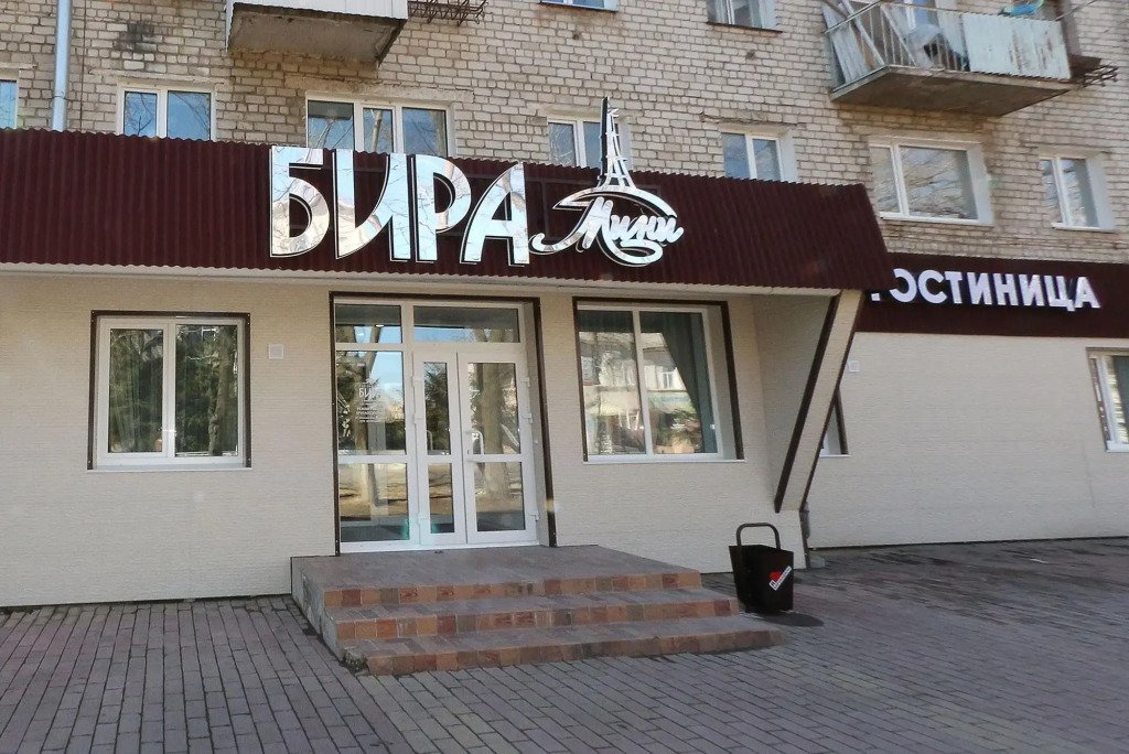 Отель Бира-мини, Еврейская автономная область, Биробиджан 