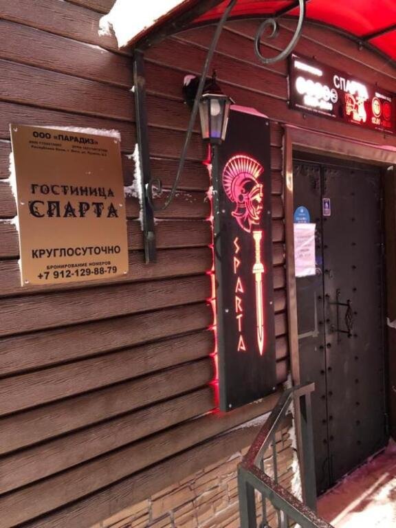 Отель Спарта, Республика Коми, Инта 