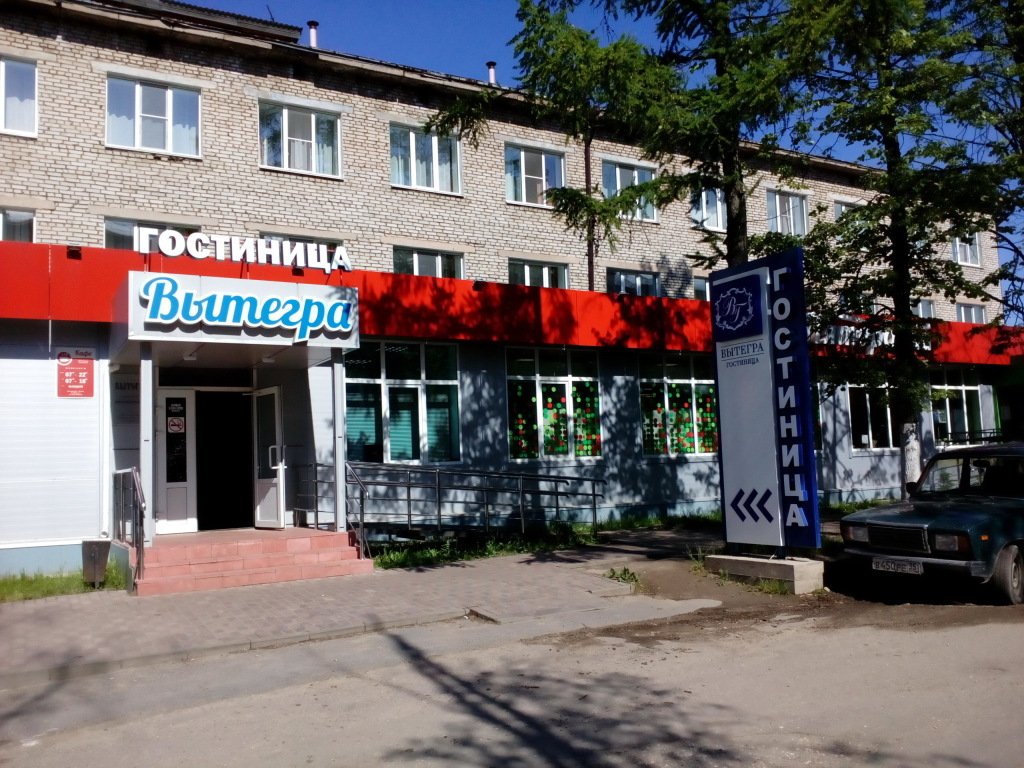 Гостиница Вытегра, Вологодская область, Вытегра 