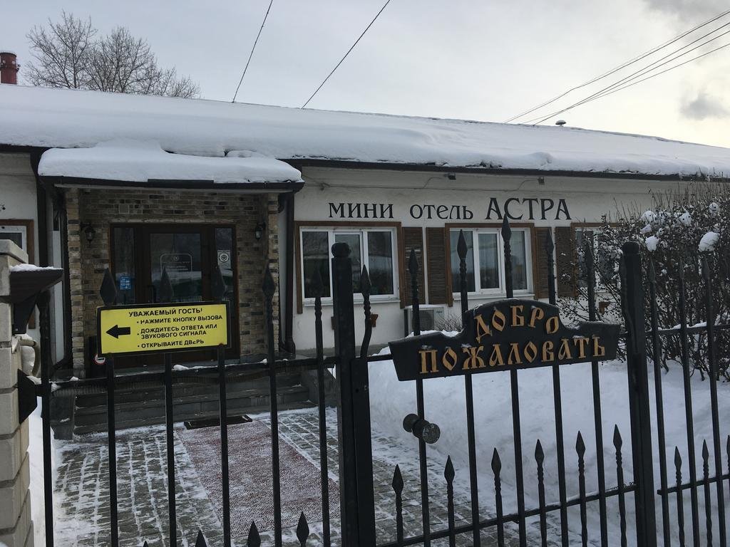Отель Астра, Свердловская область, Первоуральск 